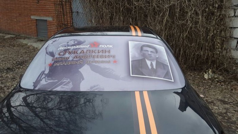 Наклейка ветерана на авто 9 мая День Победы