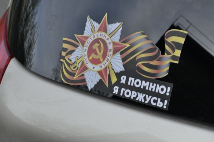 Я помню, я горжусь