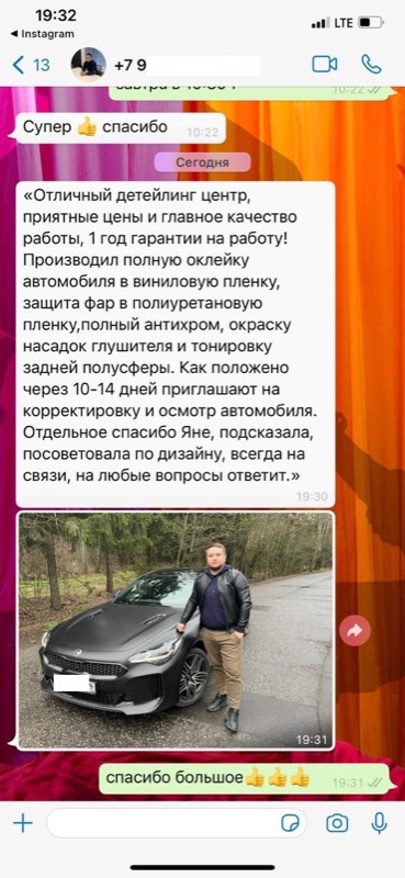 ОТзыв о нашем детейлинге через Вотсап